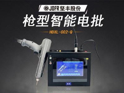 堅(jiān)豐智能螺絲刀提升裝配效率，高效便攜助力生產(chǎn)車間