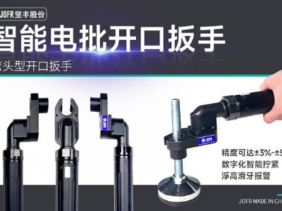 創(chuàng)新技術(shù)助力汽車制造業(yè)，堅(jiān)豐智能電批完美解決天窗擰緊難題!